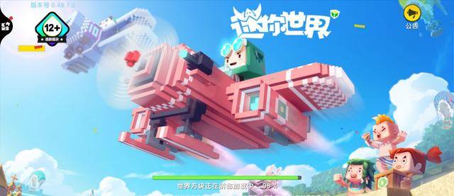 迷你世界新版本下载安装全攻略：轻松解决闪退卡顿问题，畅享全新动态天气与语音联机