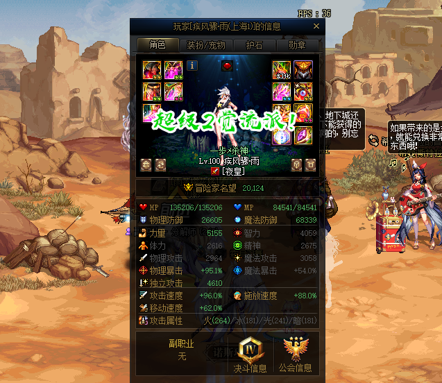 DNF刃影加点攻略：爆发续航双修，轻松秒怪不刮痧