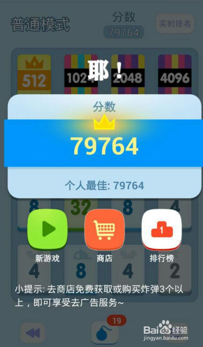 啪啪啪小游戏：简单点击，快乐解压，轻松上手高分技巧