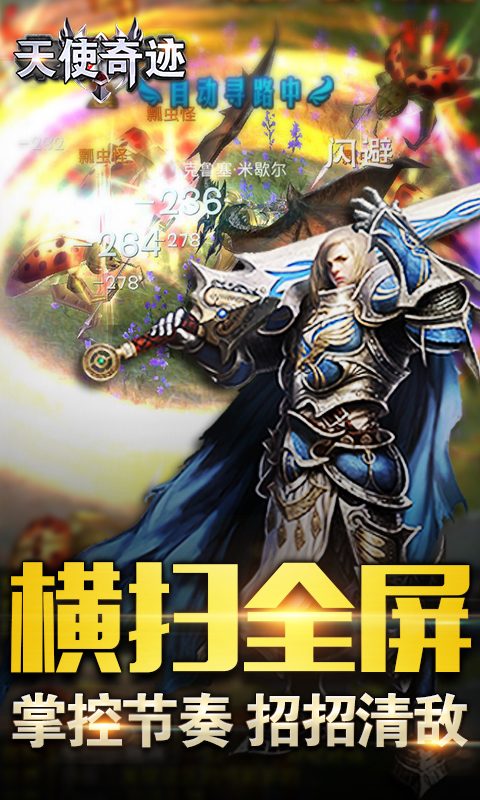 奇迹mu私服最新开服时间查询与下载安装全攻略，快速体验高人气版本