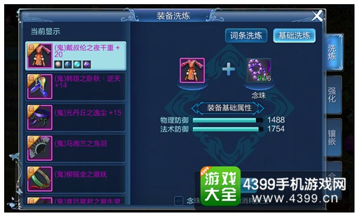 倩女幽魂私服下载安装全攻略：避开风险，轻松畅玩高爆率版本