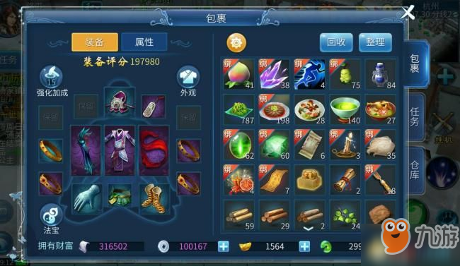 倩女幽魂私服下载安装全攻略：避开风险，轻松畅玩高爆率版本