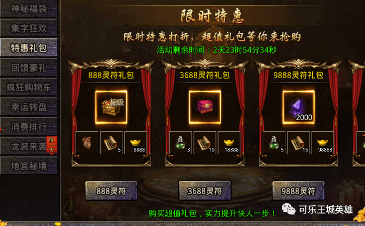 传奇3D游戏下载安装全攻略：告别卡顿闪退，轻松畅玩3D热血传奇