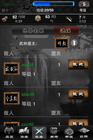 武林群侠传下载全攻略：轻松获取经典武侠RPG，重温江湖快意恩仇