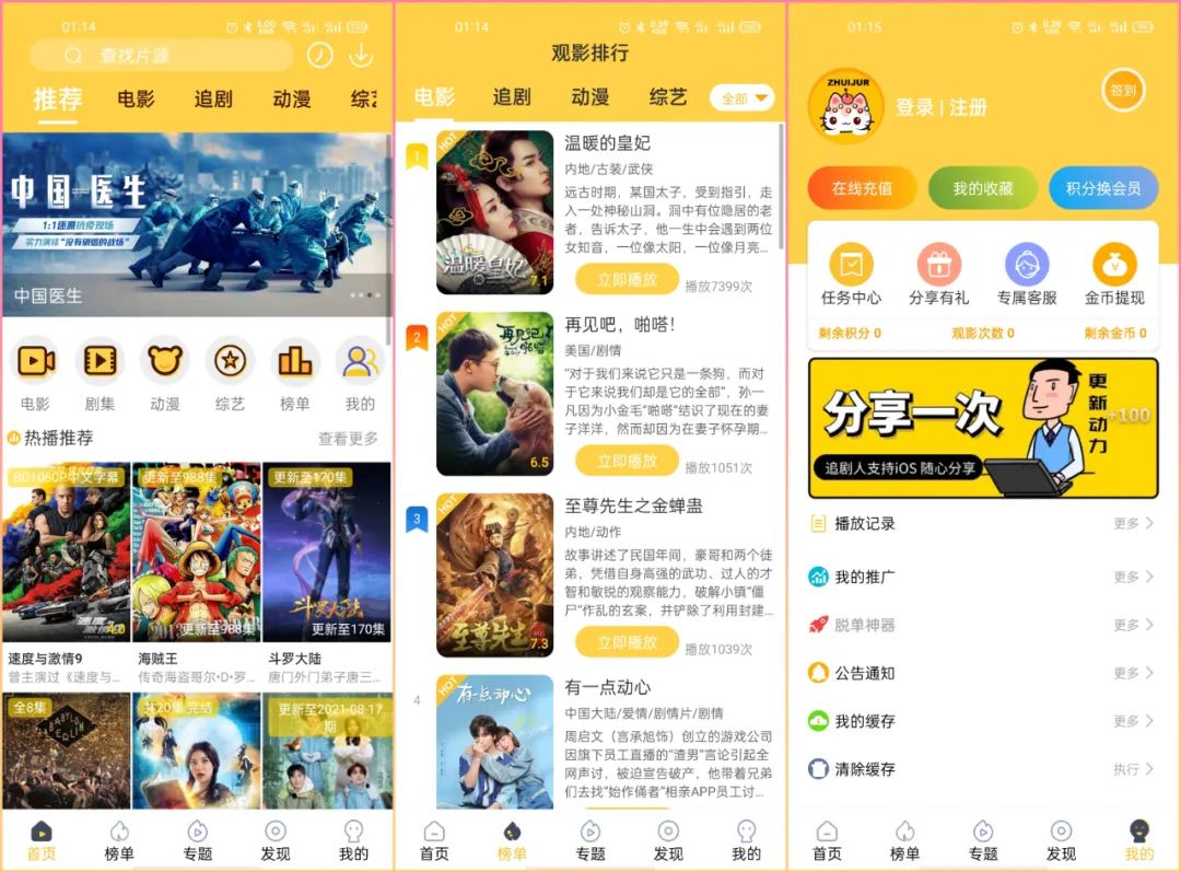 4399影视网免费追剧攻略：最新资源、画质优化与会员权益全解析