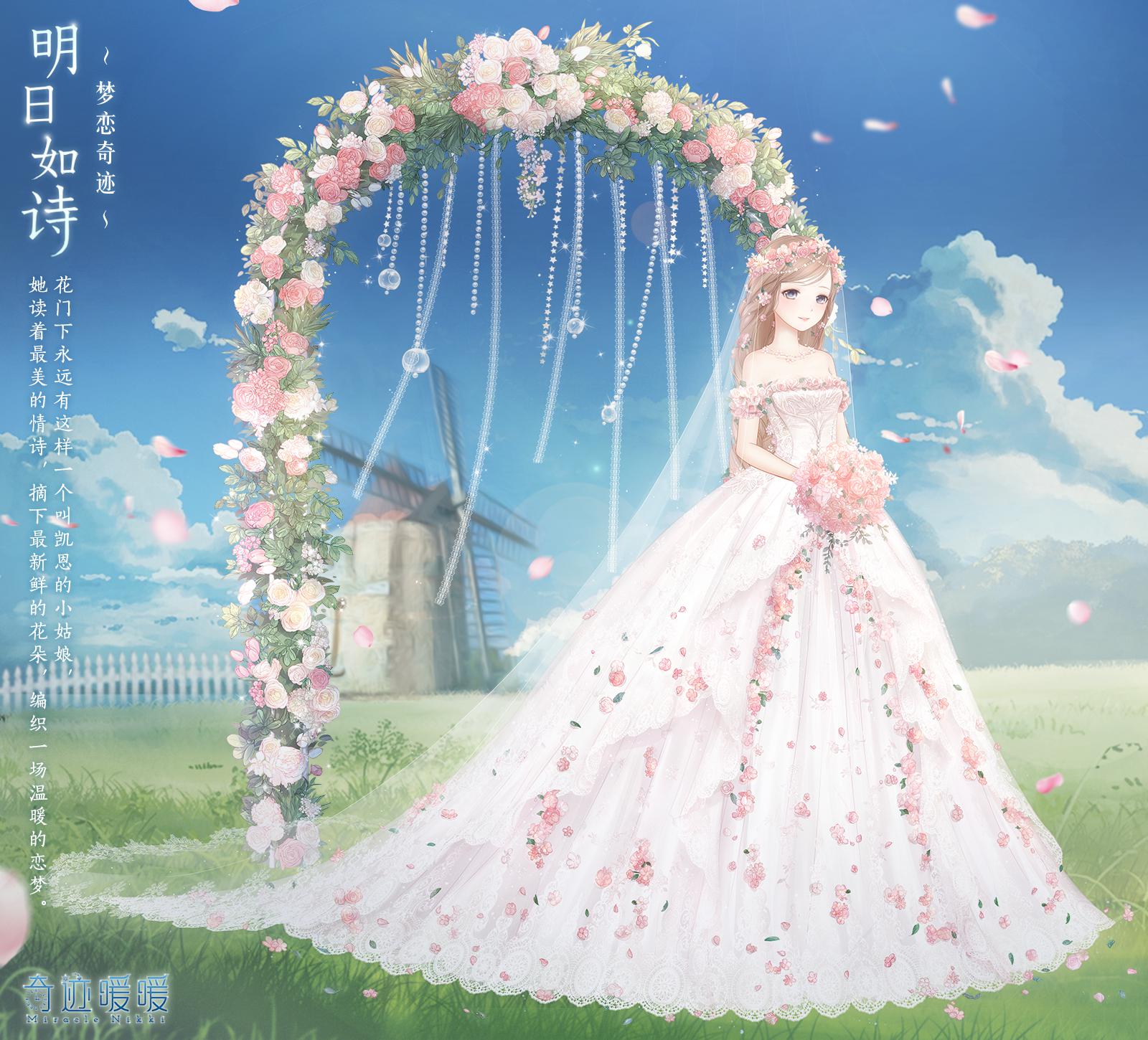 奇迹暖暖官网：一站式解决游戏下载、活动参与与账号安全的全攻略