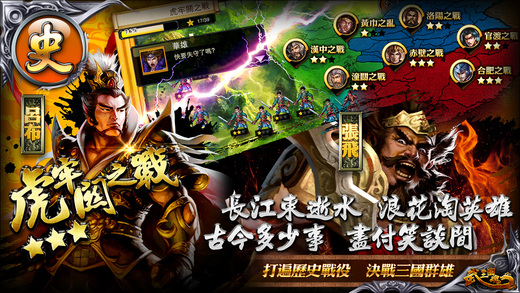 三国魂新手必看攻略：快速上手技巧与武将搭配秘籍，轻松称霸三国