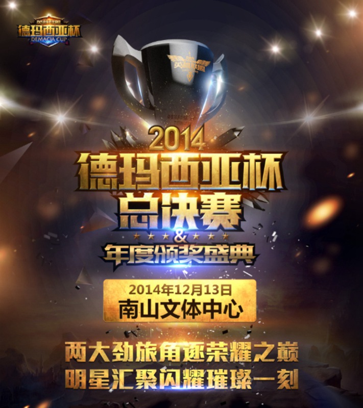 德玛西亚杯完整观赛指南：从赛事起源到精彩瞬间，带你轻松看懂每一场比赛