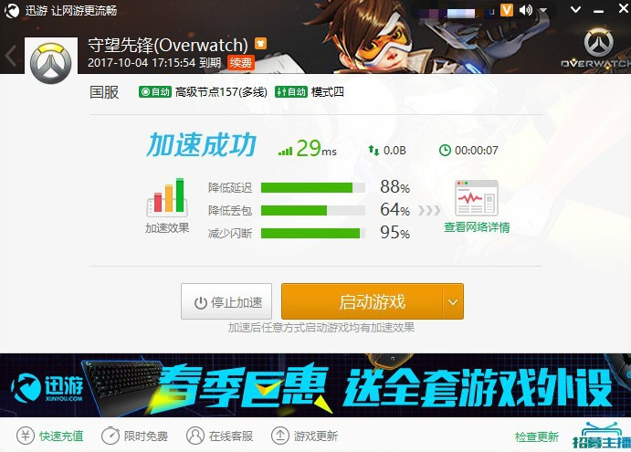 腾讯游戏加速器下载安装使用全攻略：一键解决游戏延迟卡顿掉线问题，轻松畅玩海外服