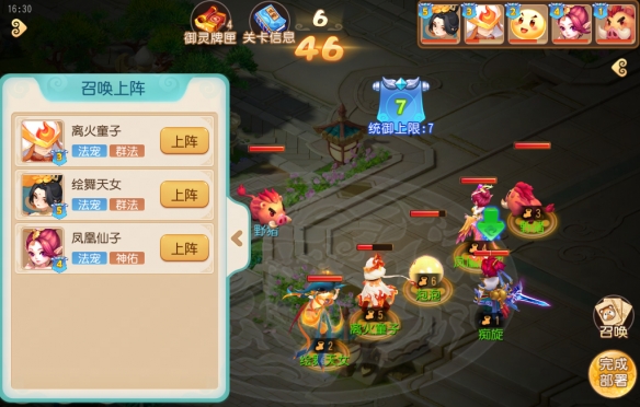 梦幻西游红尘试炼攻略：轻松完成成长任务链，高效获取丰厚奖励