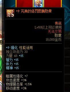 DNF史诗装备获取与养成全攻略：轻松提升战力，告别刷图烦恼