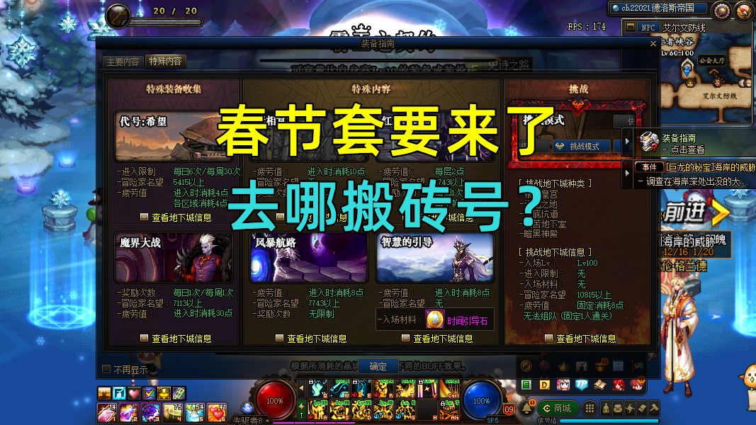 魔界战记新手入门指南：从零开始轻松掌握亿级伤害的深度策略玩法