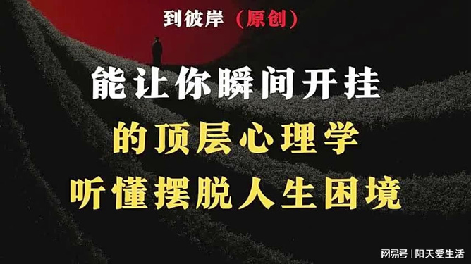 希望之光：点燃内心力量，轻松走出困境的心理学指南