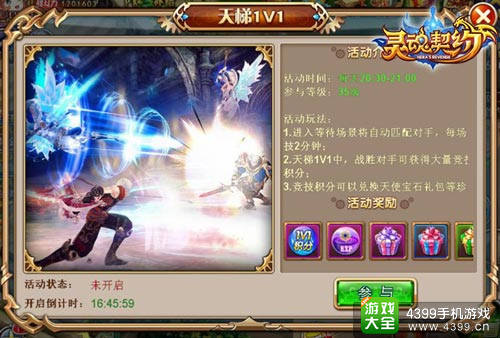 4399龙斗士：快速上手职业选择与进阶攻略，轻松成为游戏高手