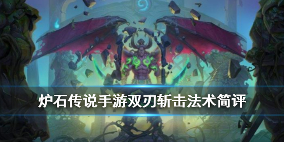 双刃英雄：掌握力量与毁灭的致命平衡，体验极致战斗艺术