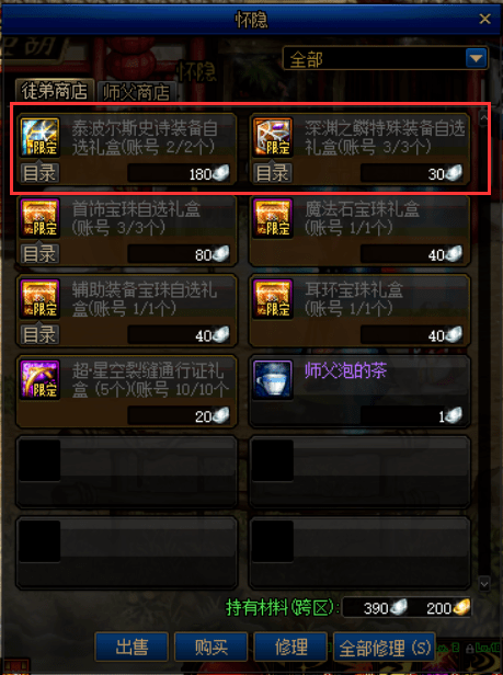 DNF结婚属性全攻略:轻松提升角色战力,告别属性浪费 DNF结婚属性全攻略:轻松提升角色战力,告别属性浪费