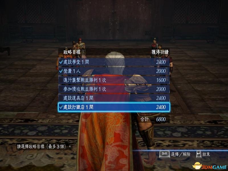 真三国无双7帝国：轻松打造专属三国霸业，体验英雄养成与策略征服的极致乐趣