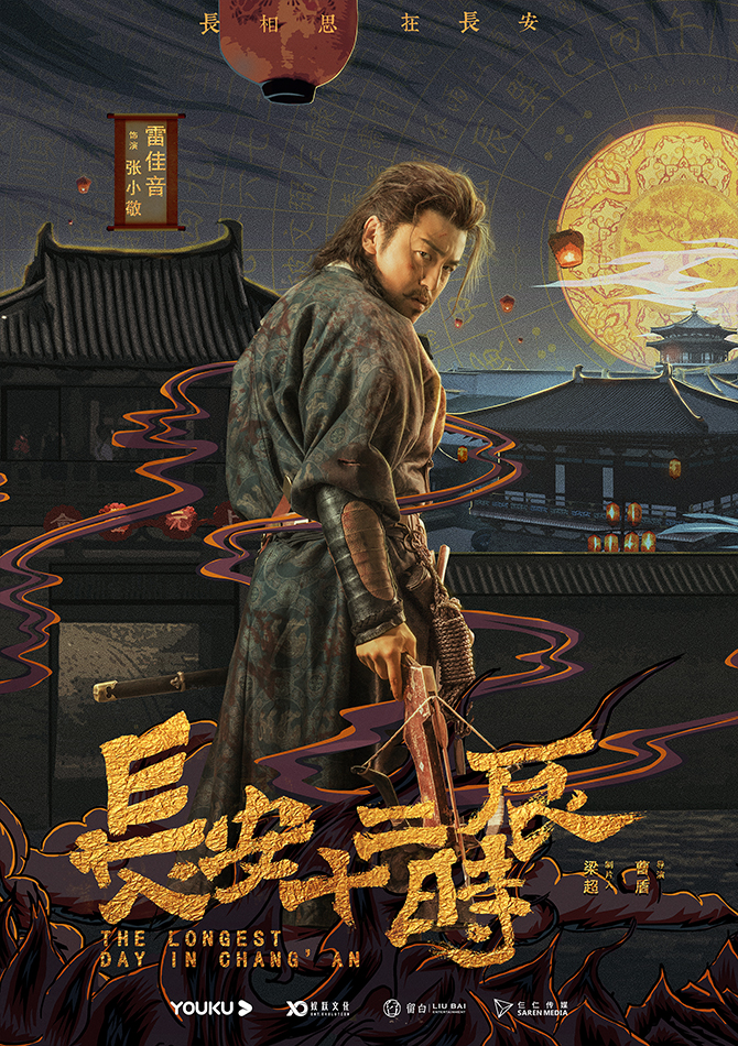 不良人2剧情深度解析：揭秘角色命运与权力棋局的终极悬念