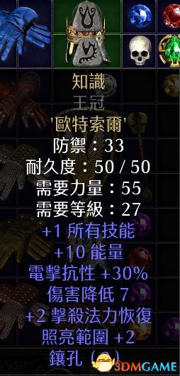 暗黑2重制版职业选择、符文之语与地狱难度攻略：新手快速上手，告别迷茫与挫败