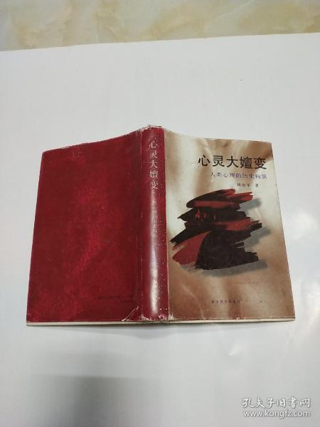 食人者：揭秘人类同类相食的禁忌历史与文化心理，探寻极端行为背后的真相