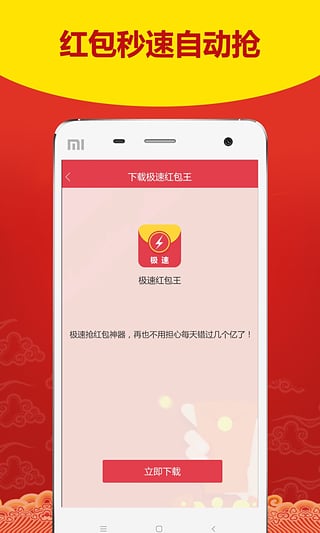 摇红包攻略：轻松掌握玩法技巧，快速提现避免风险，享受便捷快乐体验