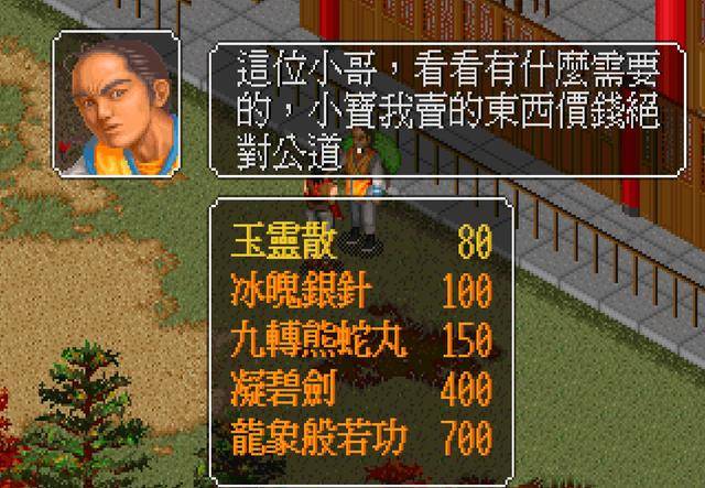 金庸群侠传2攻略秘籍：轻松掌握绝世武功，畅游武侠世界无压力