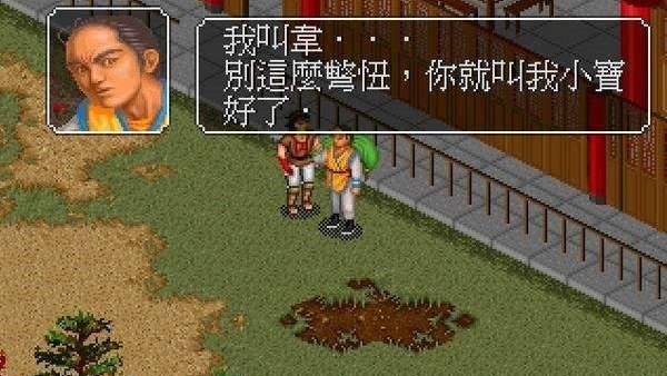 金庸群侠传2攻略秘籍：轻松掌握绝世武功，畅游武侠世界无压力