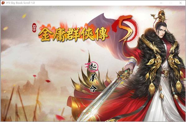 金庸群侠传：穿越武侠世界的生存指南与武功修炼全攻略