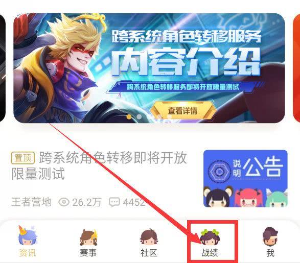 王者荣耀苹果账号怎么转安卓？手把手教你轻松转移，保留全部英雄皮肤