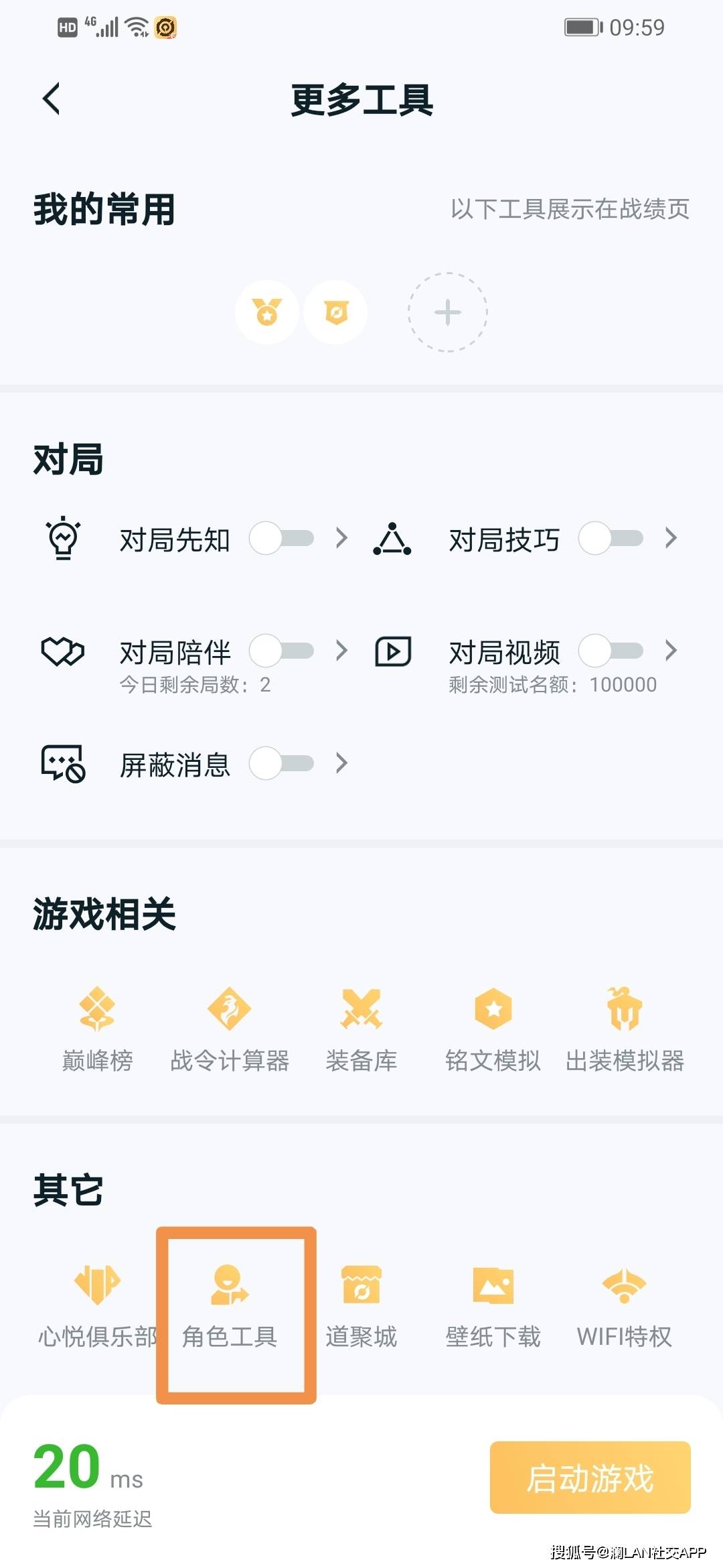 王者荣耀苹果账号怎么转安卓？手把手教你轻松转移，保留全部英雄皮肤