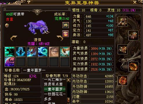 网游开服表：精准掌握开服时间，抢占游戏先机，告别错过新服的烦恼