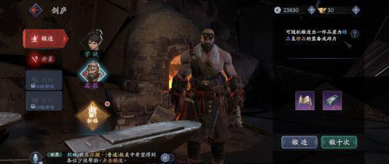 流星蝴蝶剑下载指南：轻松获取官方正版，畅享武侠动作手游的极致体验