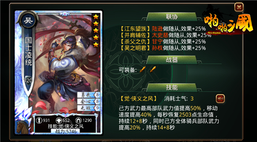 名将三国手游深度攻略：从武将获取到阵容搭配，新手快速上手技巧