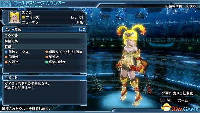 梦幻之星nova：离线畅玩PSV/PS4动作RPG，轻松掌握战斗技巧与角色养成
