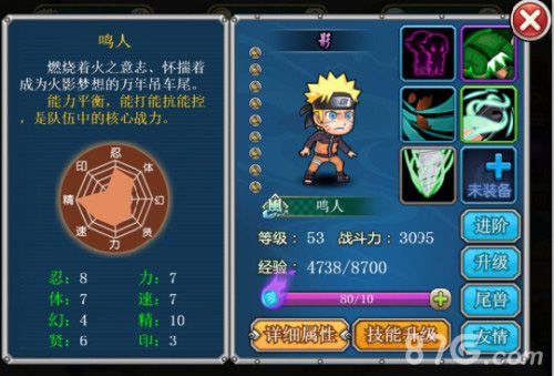 火影忍者下载全攻略：随时随地重温热血忍者世界，解决资源获取难题