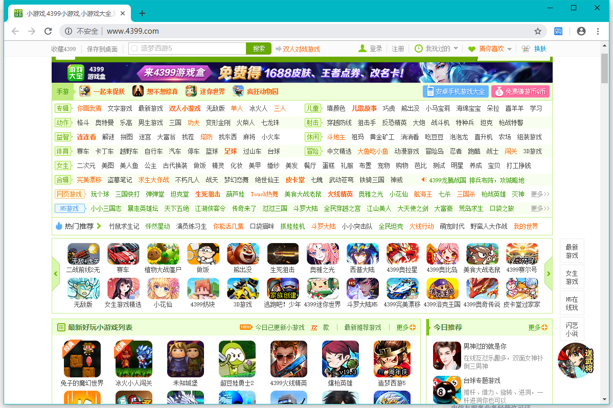 4399小游戏免费马上玩：无需下载注册，即点即玩上万款热门游戏