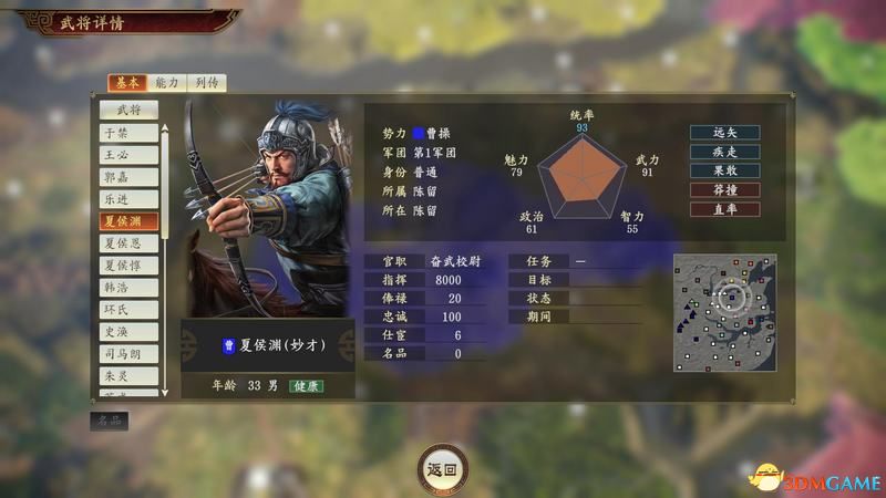 英雄三国志攻略大全：新手快速上手与进阶技巧，轻松称霸三国战场