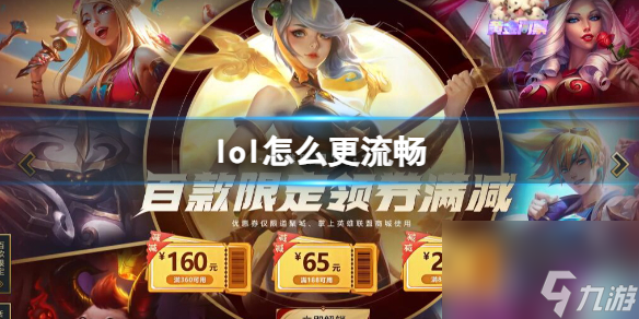 英雄联盟下载官网：快速安全下载安装指南，解决卡顿错误问题