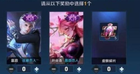 王者荣耀蔷薇之心怎么获得？2024最新获取攻略，轻松兑换限定皮肤