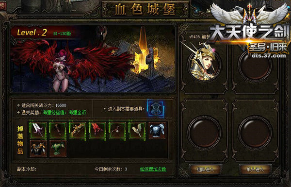 大天使之剑新手攻略：职业选择、装备强化与副本技巧全解析，轻松上手畅玩奇迹大陆