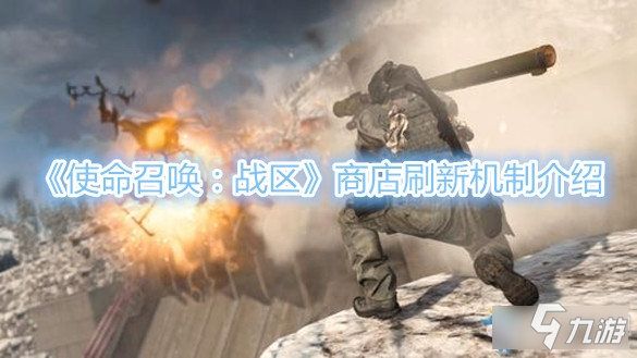 使命召唤16战区新手到高手全攻略：掌握核心玩法、武器配装与生存技巧，轻松吃鸡