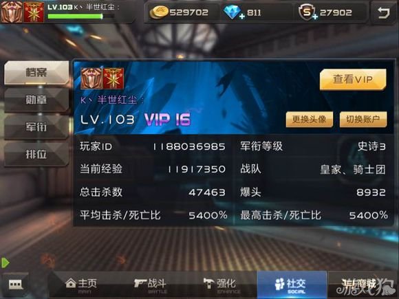 斗斗堂新手攻略：从下载到高手，轻松掌握精准射击与团队配合技巧