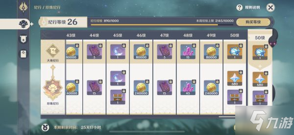 原神三个匣子全收集攻略：轻松解锁龙脊雪山密室宝藏与丰厚奖励