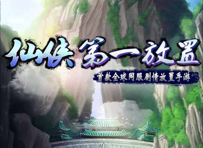 仙侠世界2：职业选择、新手入门与战斗技巧全攻略，轻松开启修真之旅