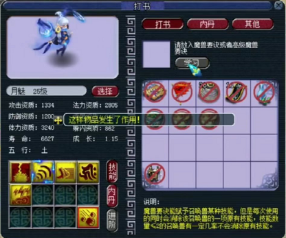 御龙在天新手攻略：快速上手职业选择与升级技巧，轻松畅玩三国国战