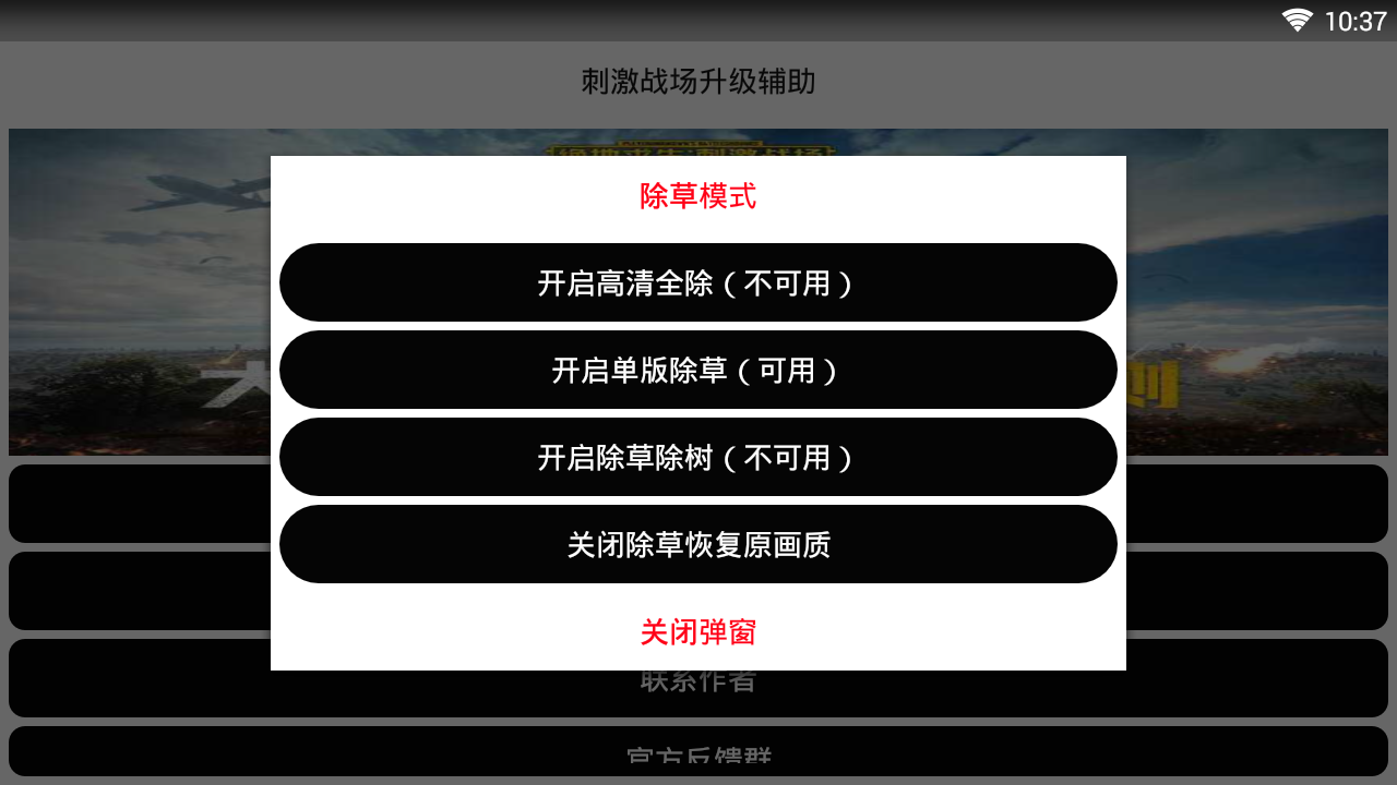 刺激战场辅助软件下载安装与使用全攻略：安全风险与正规替代方案解析