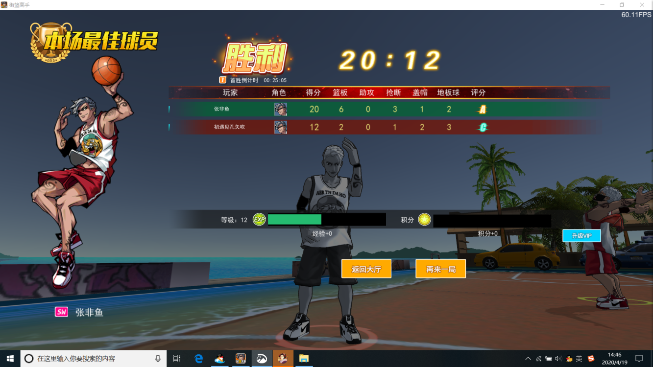 热血街篮：三分钟肾上腺素飙升！从菜鸟到高手的全面攻略，轻松掌握得分防守技巧