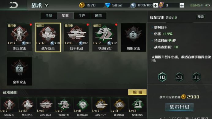 蚂蚁大作战攻略：新手快速上手技巧与进阶战术阵容搭配