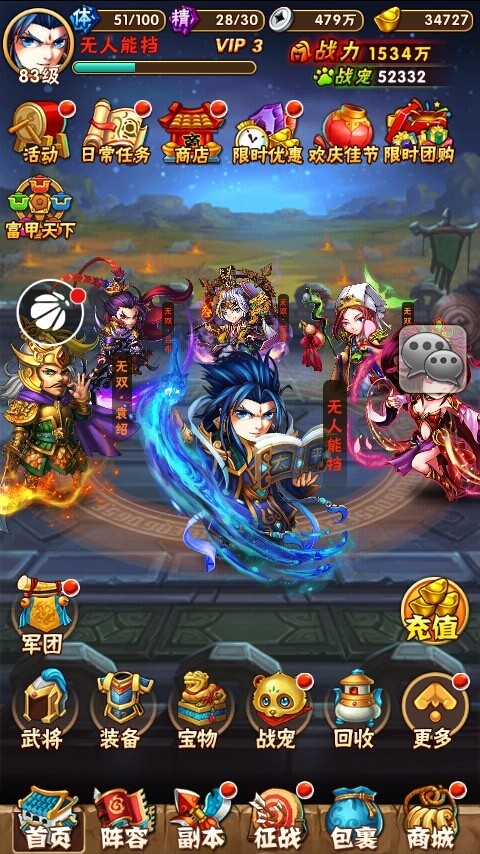 少年三国志折扣充值攻略：省钱又安全，轻松获取心仪武将与皮肤