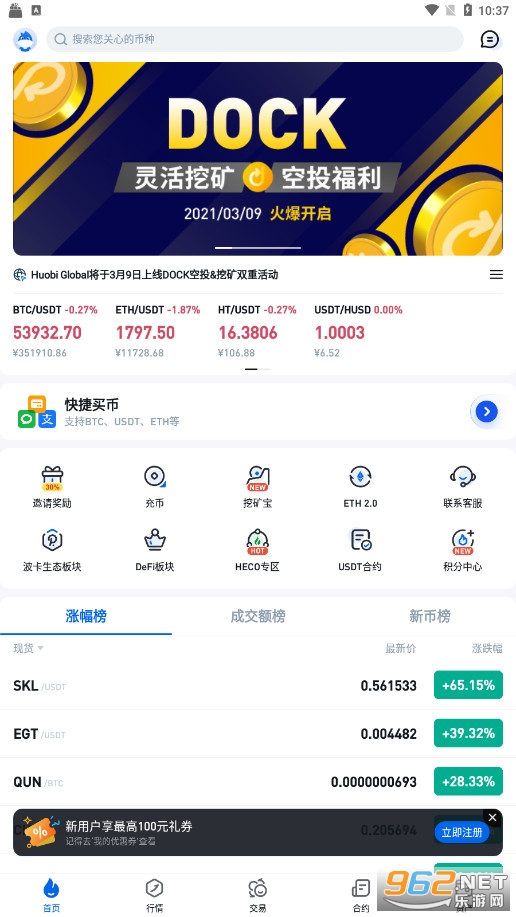 火币网下载官方app：安全便捷的数字资产交易移动端指南